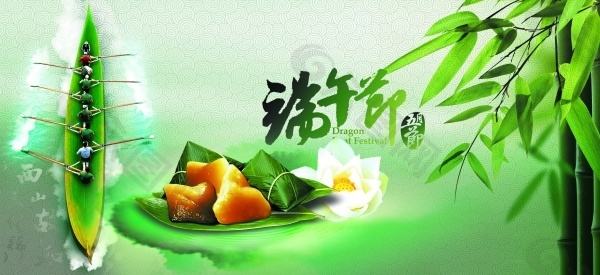 端午節